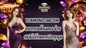 DIAMOND168COM